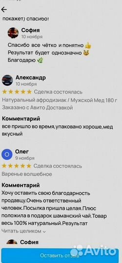 Натуральный препарат для мужской силы