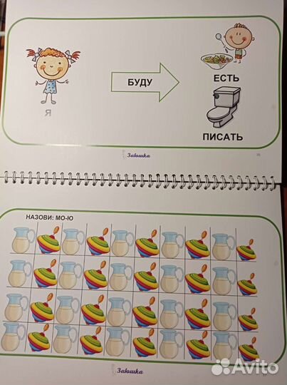 Книга Мои первые фразы А. Сазонова, заюшка