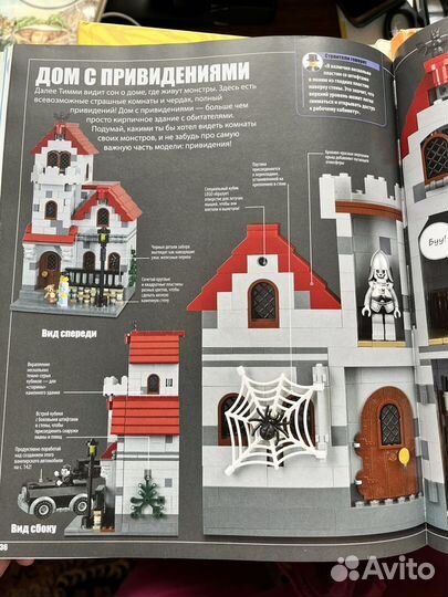 Lego книга Оживи свои модели