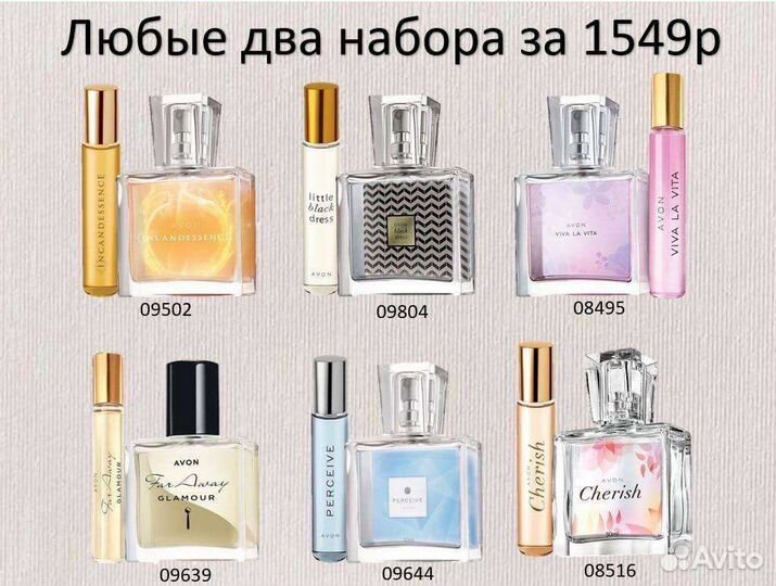 Avon эйвон