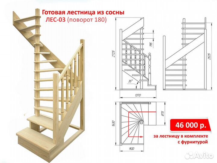 Лестница для дома на второй этаж