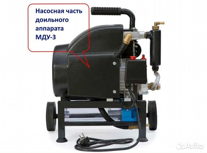Доильный аппарат мду-3Б