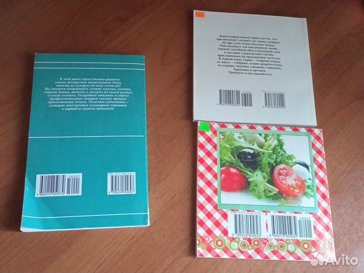 Кулинарные книги