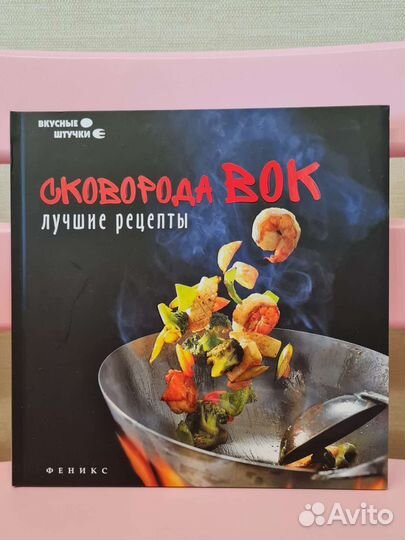 Кулинарные книги