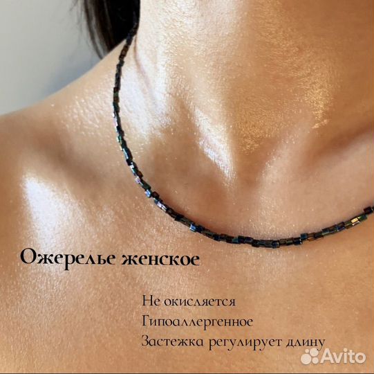 Колье ожерелье украшение чокер женское бижутерия