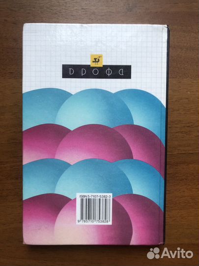 Химия. 10 класс. 2002г