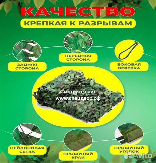 Сетка маскировочная 3х6 зелёная оптом и в розницу
