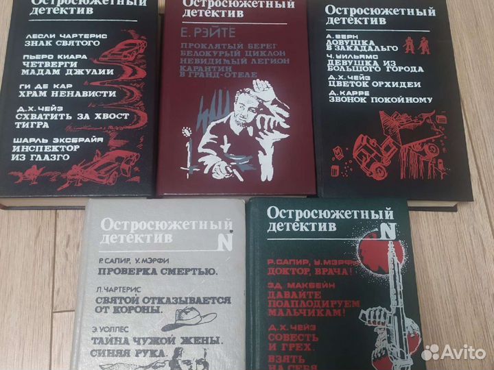 Книги детективы