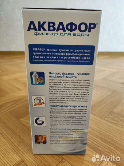 Кувшин фильтр Аквафор