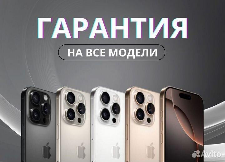 iPhone 16 Pro, 256 ГБ