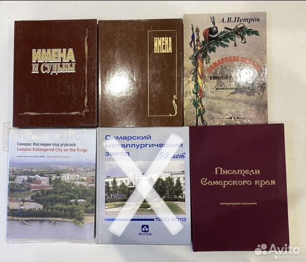 Редкие альбомы и книги о Самаре. Пополняется