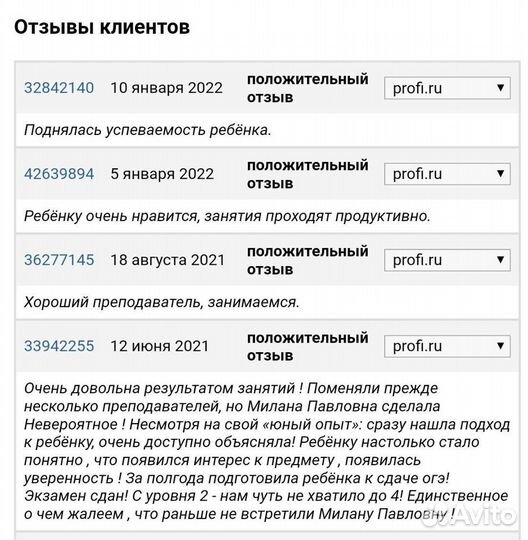 Репетитор по математике