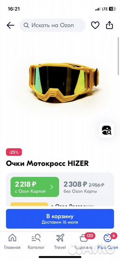 Очки для мотокросса hizer