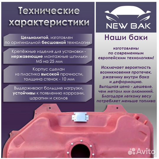 Топливный бак Toyota Corolla Verso E12 2001-2007