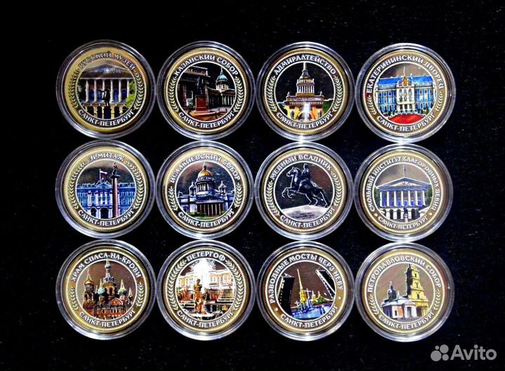 Набор монет достопримечательности Санкт-Петербурга