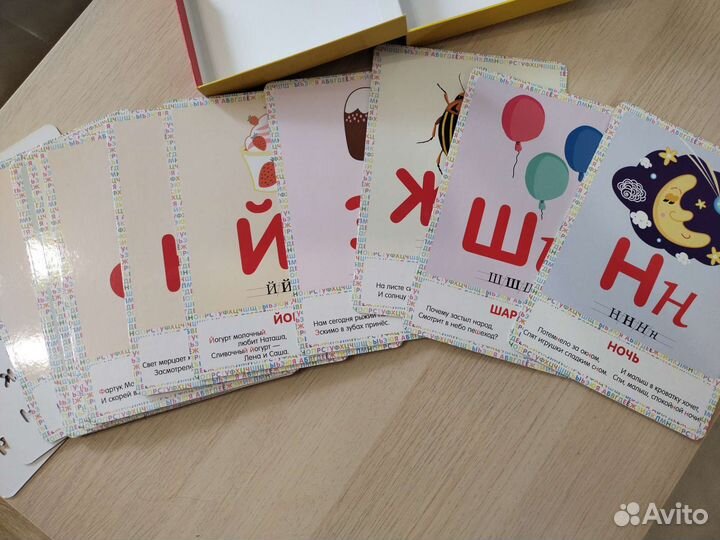 Умный алфавит