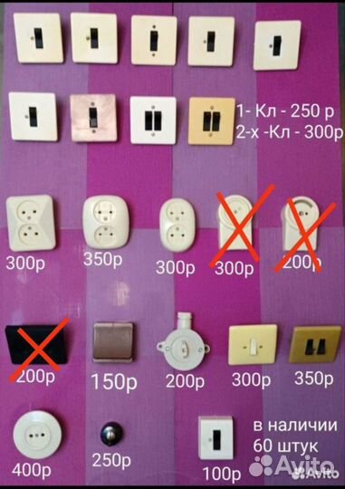 Розетки СССР