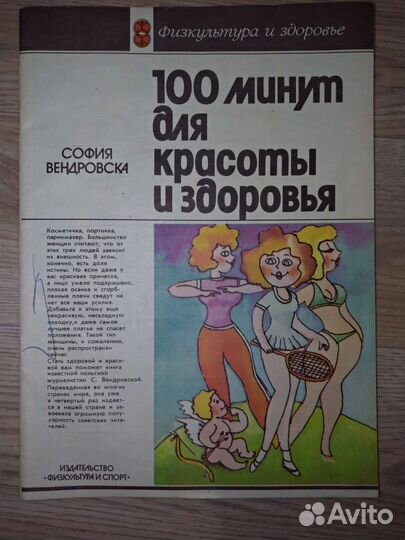 Журнал СССР