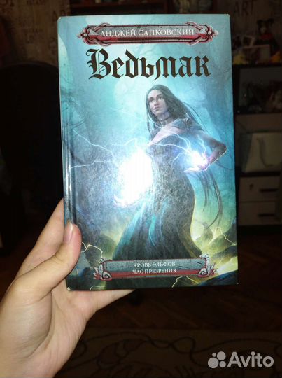 Книги (Стейс Крамер, Ведьмак, Эрин Уатт)