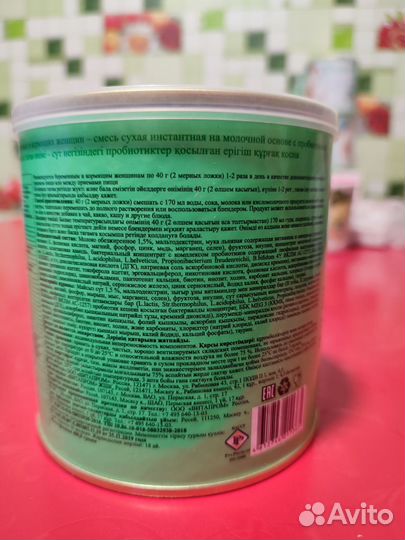 Смесь Юнона plus продам