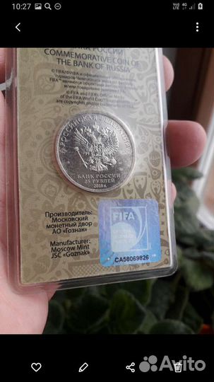 25рублей монета