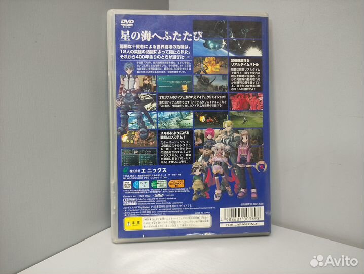 Star Ocean: Till the End of Time (ntsc-J) PS2