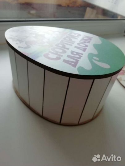 Упаковка для подарка