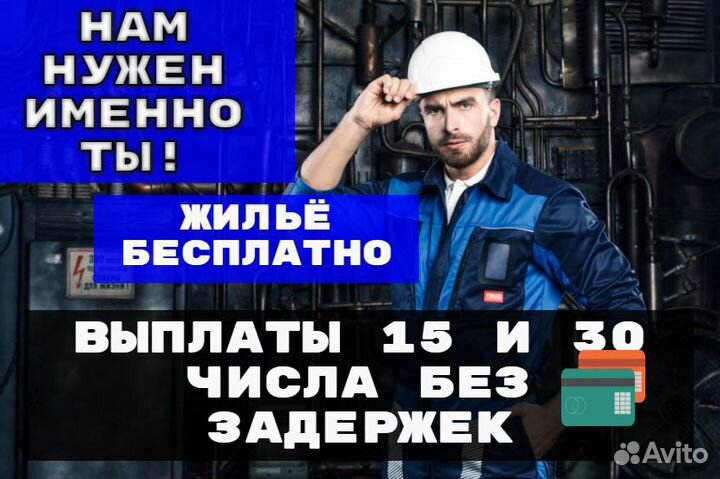 Вахта упаковщиком на завод с проживанием