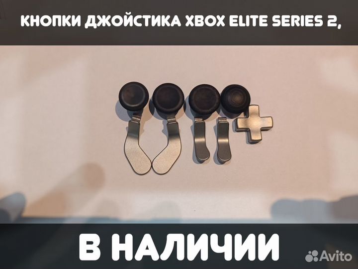 Дополнительные кнопки джойстика Xbox Elite Series