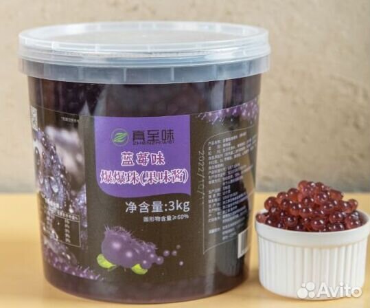 Джусболлы для бабл ти DB-5306