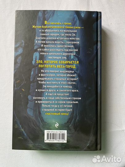 Книга для подростков 