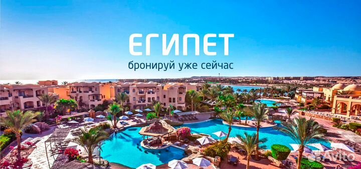 Египет Вылет из Самары
