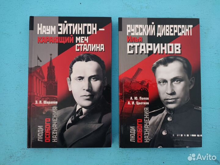 Книги про советских шпионов и диверсантов пакетом