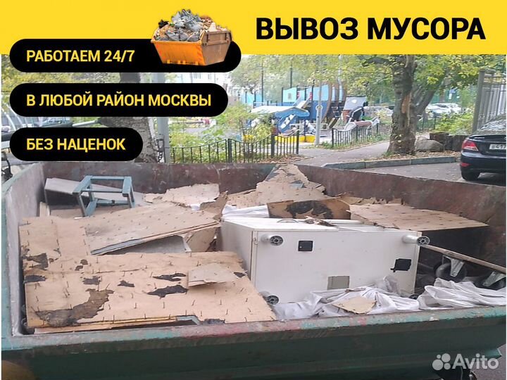 Вывоз мусора контейнер