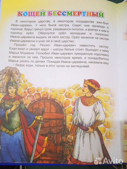 Книга. Сказки