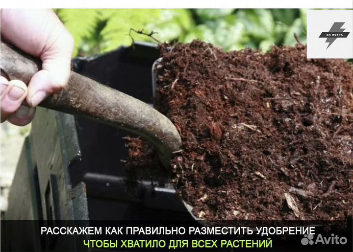 Купить навоз