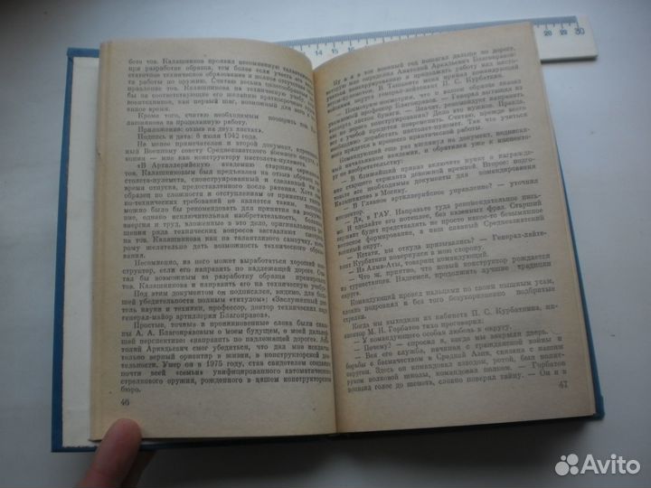 Записки конструктор оружейник Калашников автограф