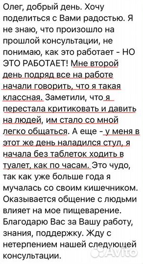 Психолог. Помогаю решить 