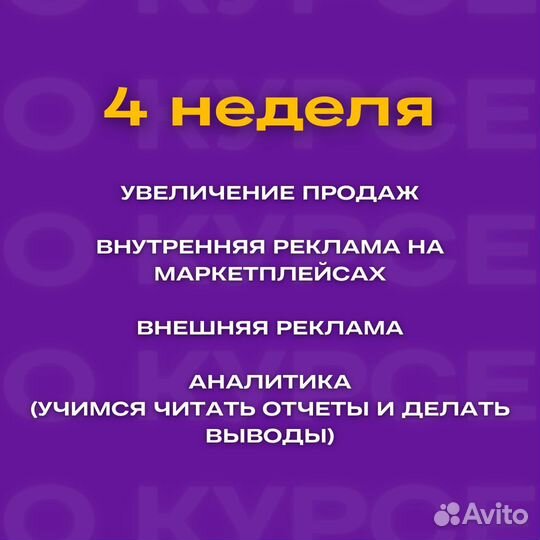 Обучение курс Маркетплейсы Wildberries