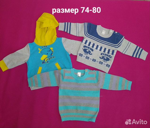 Одежда для мальчика пакетом 68-92