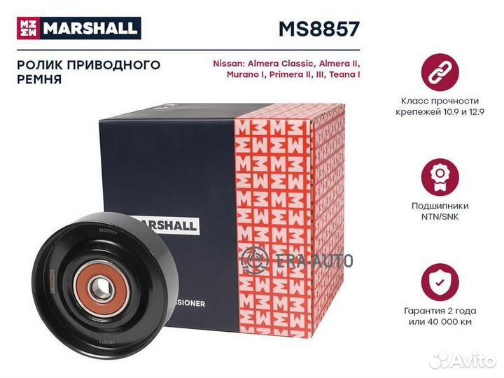 Marshall MS8857 Ролик прив. ремня Nissan Almera Classic 06- / Murano I 03- / Primera II, III 96- / T