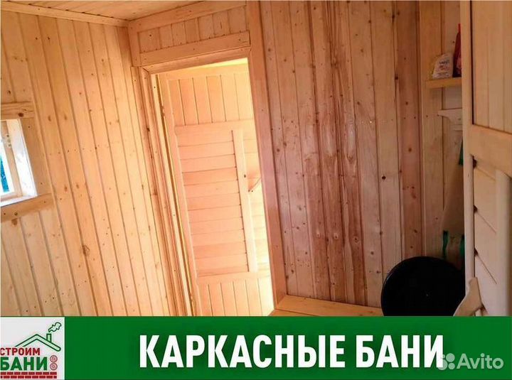 Баня мобильная