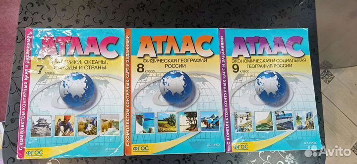 Атлас 7 8 9 класс