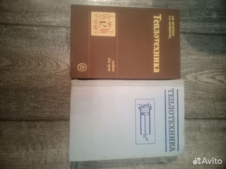 Теплотехника,учебное пособие