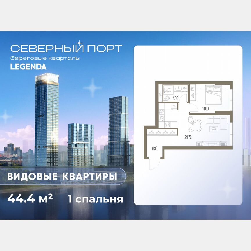 1-к. квартира, 44,4 м², 4/58 эт.