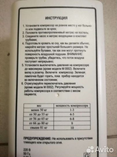 Насос для противопролежневых матрасов