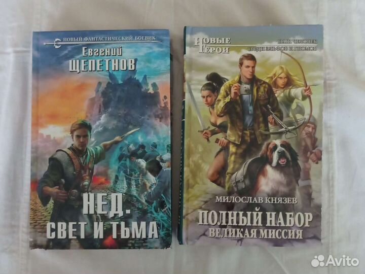 Книги. Боевая отечественная Фантастика