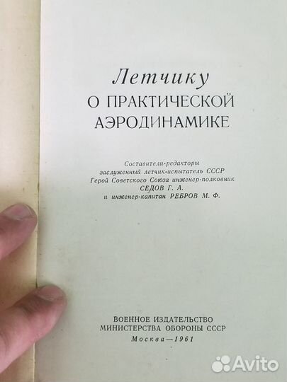 Книги по авиации