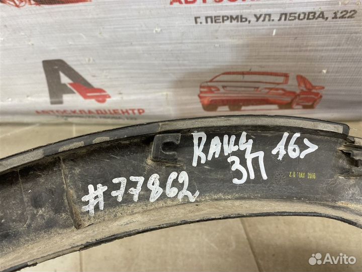 Арка крыла задняя правая Toyota RAV4 с 2015-2019 г
