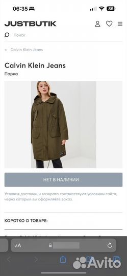 Парка Calvin Klein Jeans хаки